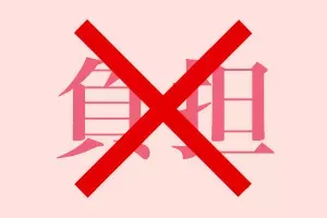 あの嫌な「型取り」の負担がなくなります