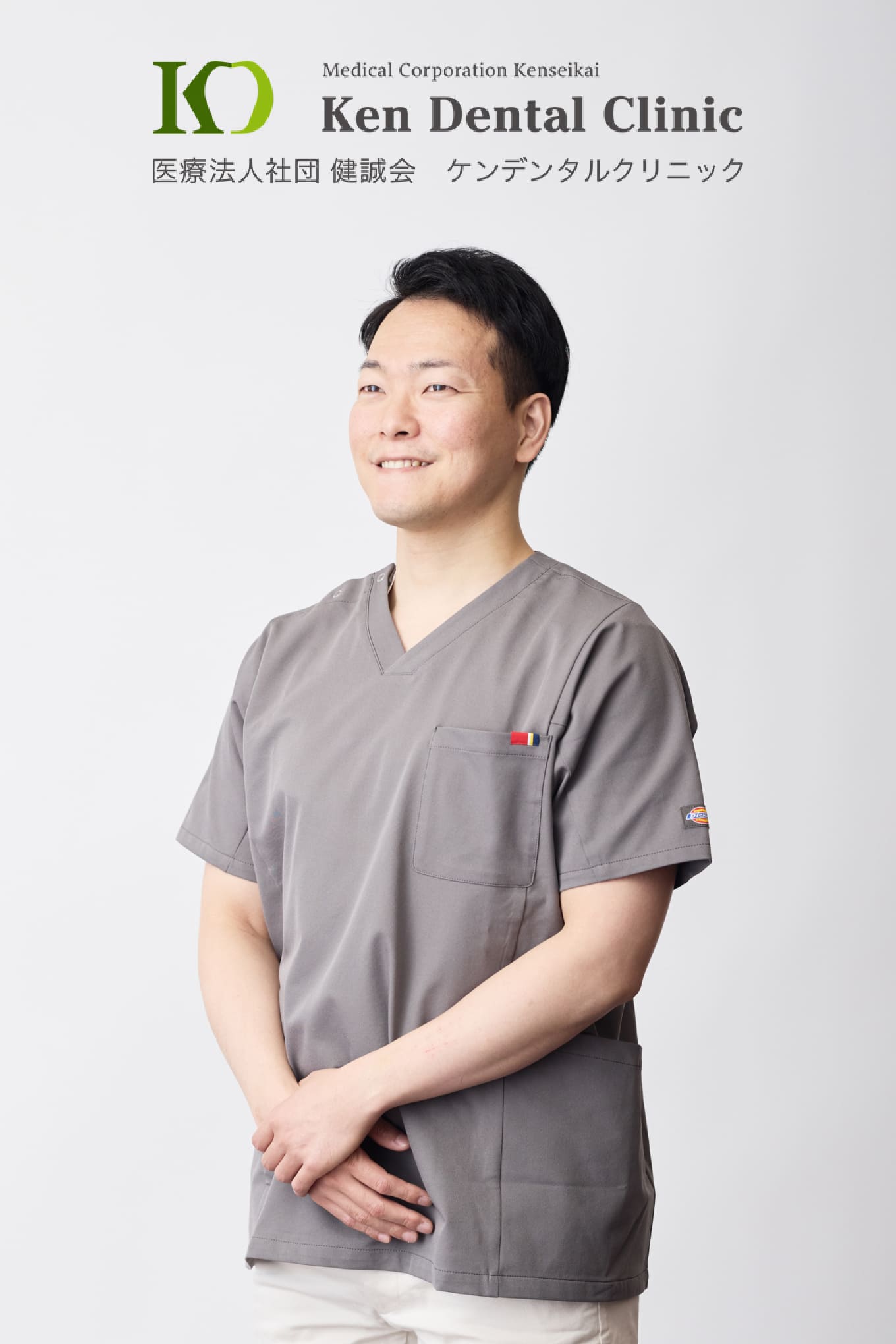 犬山院 ドクター 伊藤 大泰