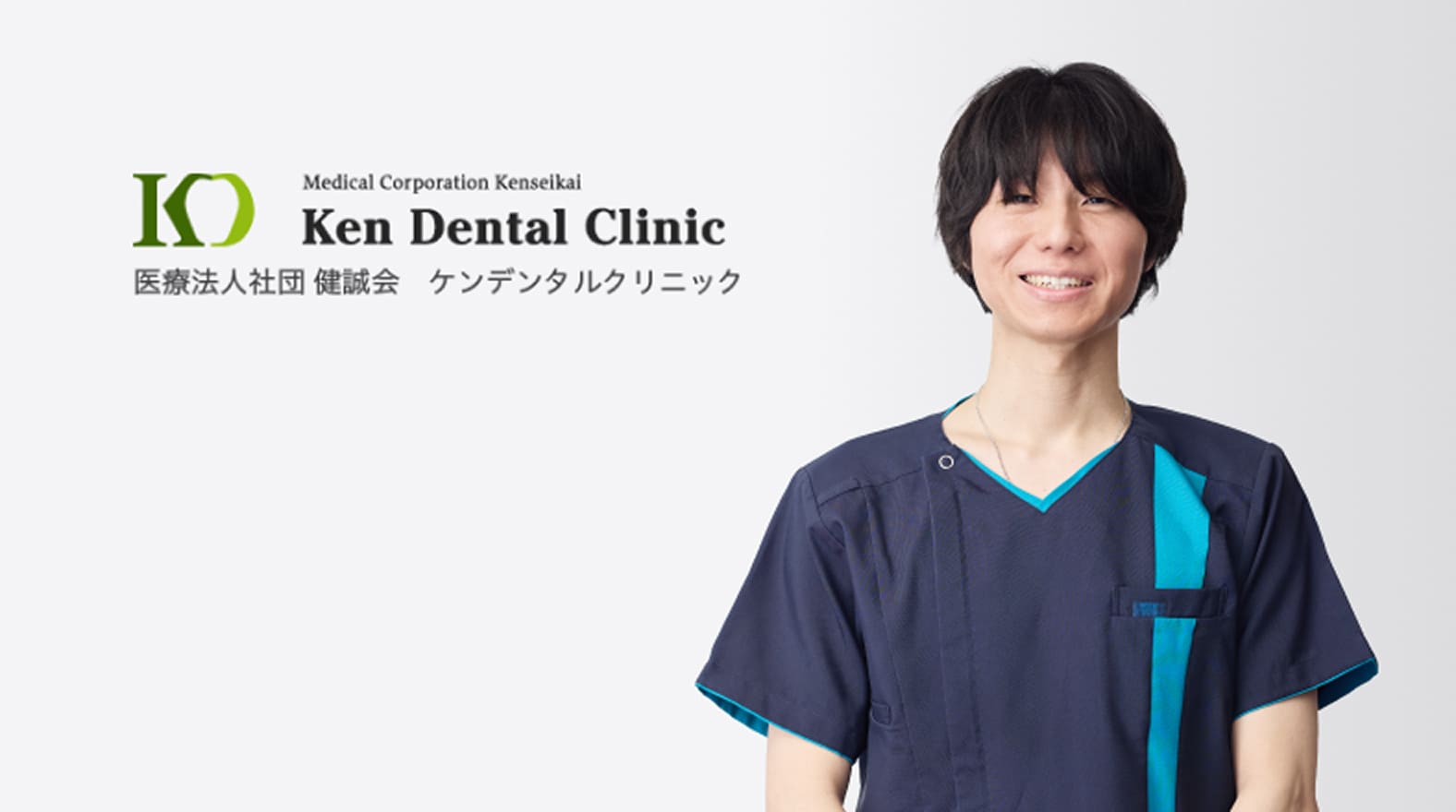 ケンデンタルクリニック　歯学博士