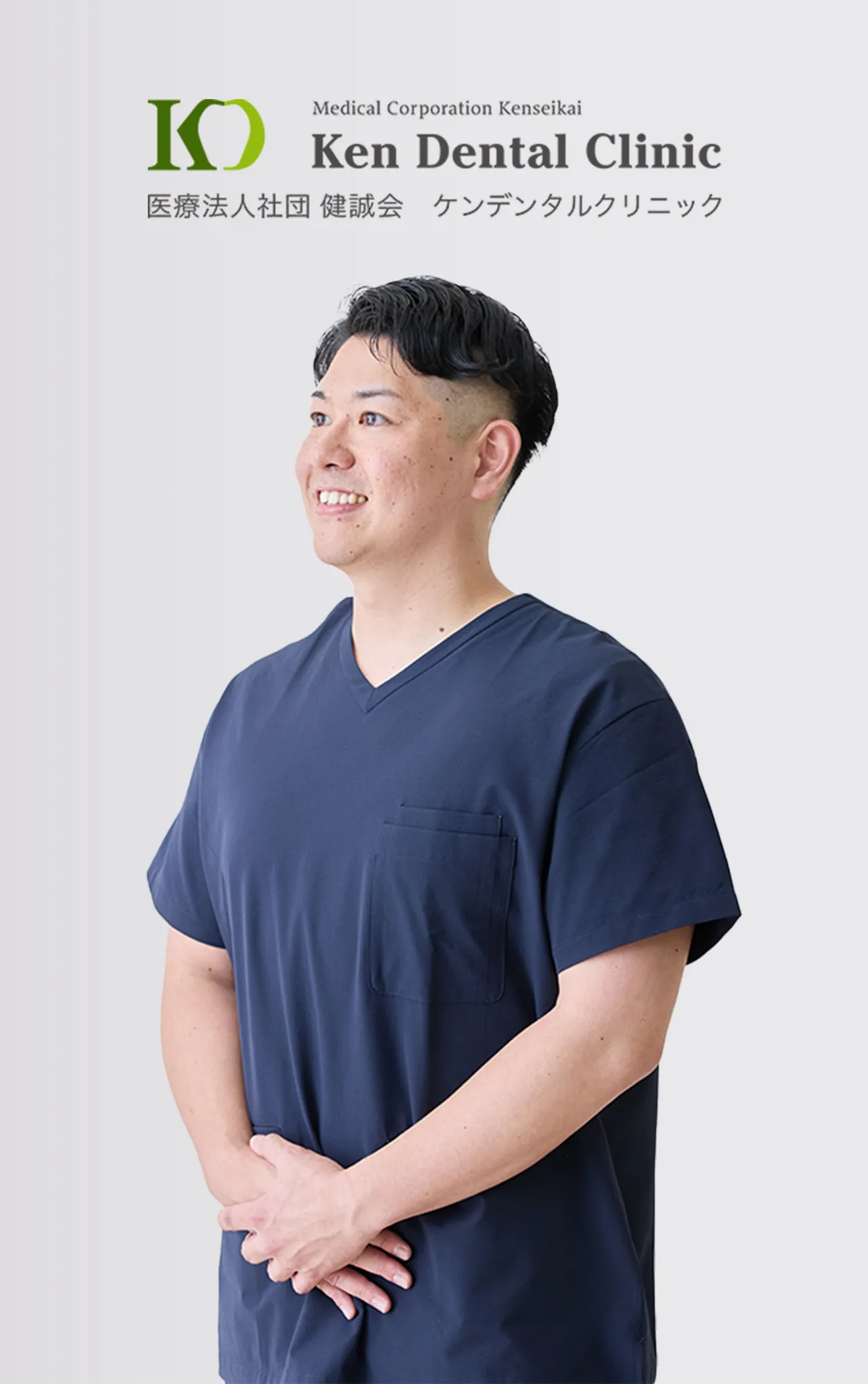 小牧院 ドクター 西口 直貴