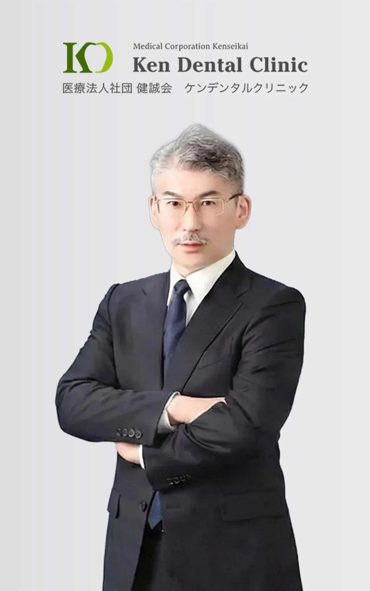 小牧院 ドクター 高木 健一