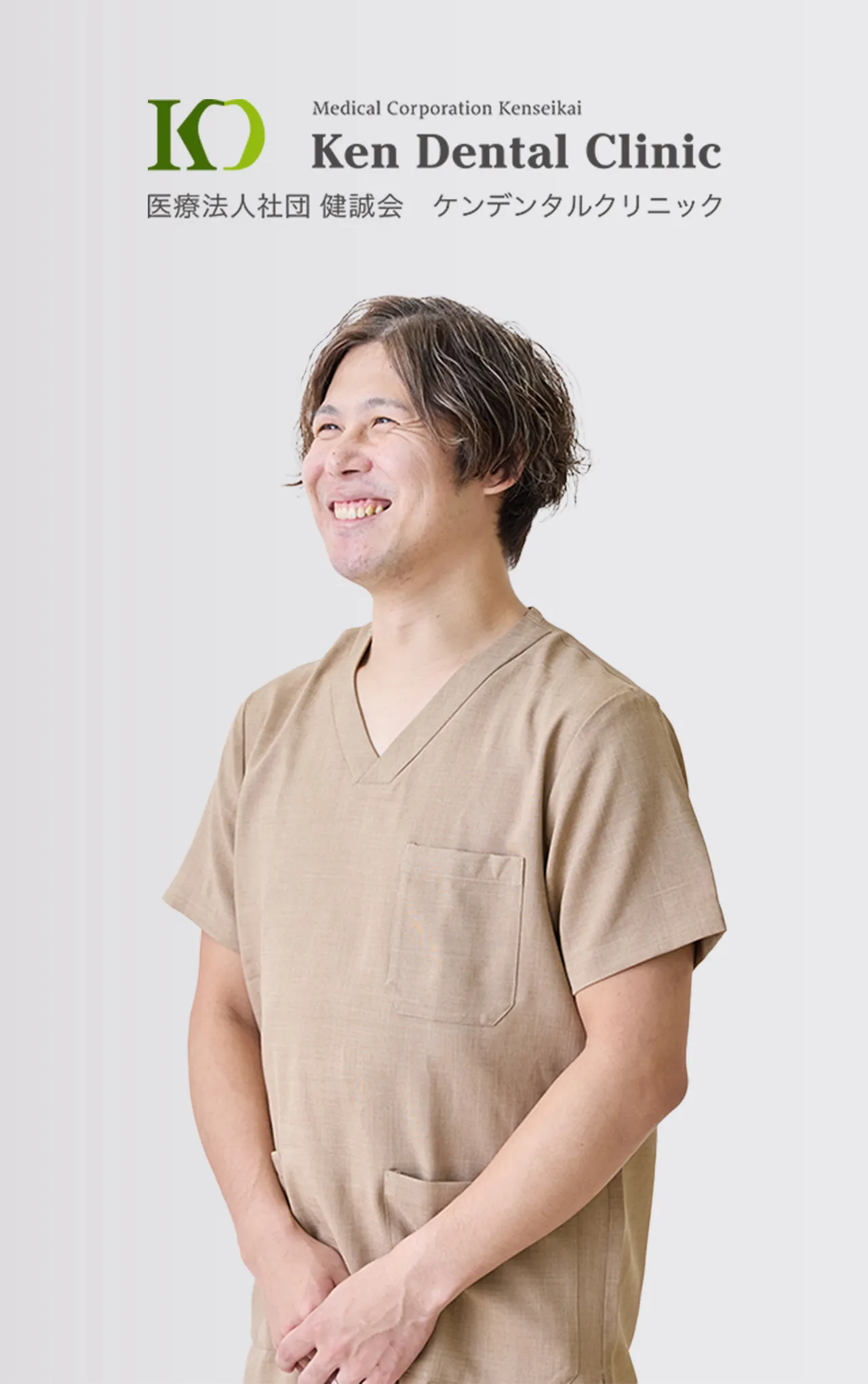 小牧院 ドクター 内田 敬也