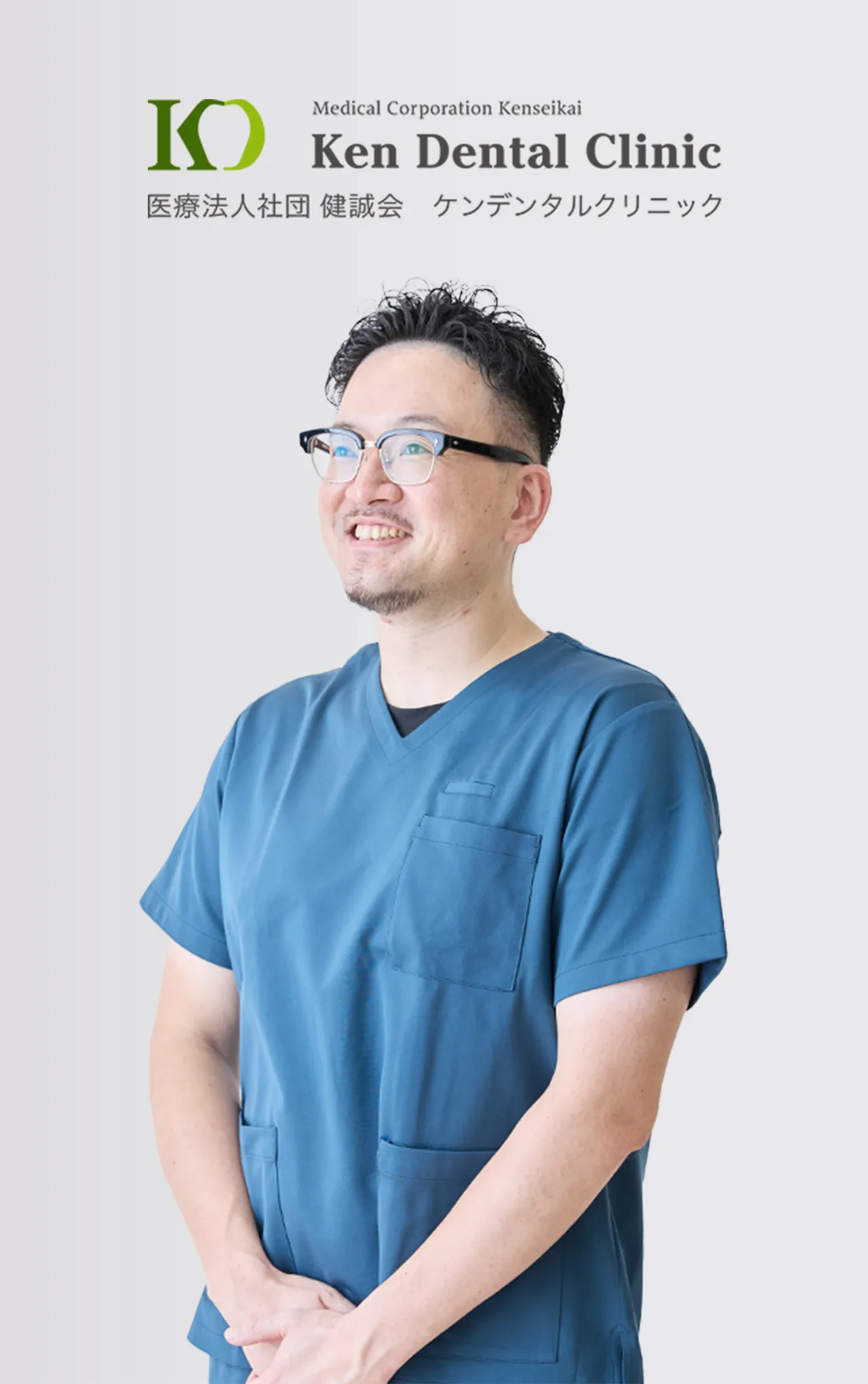 小牧院 ドクター 渡邊 和貴