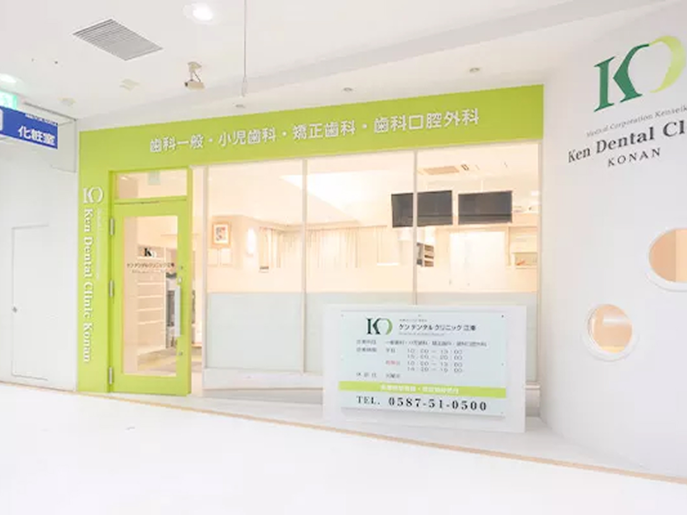 ケンデンタルクリニック　江南院 院内の様子01