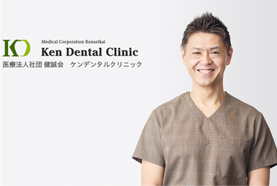 ケンデンタルクリニック　江南院の院長