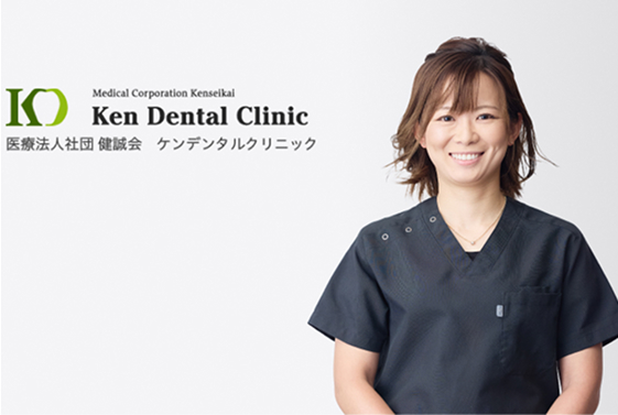 ケンデンタルクリニック　江南院の副院長