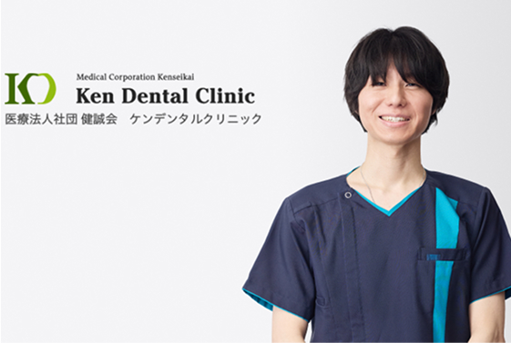 ケンデンタルクリニック　江南院のドクター