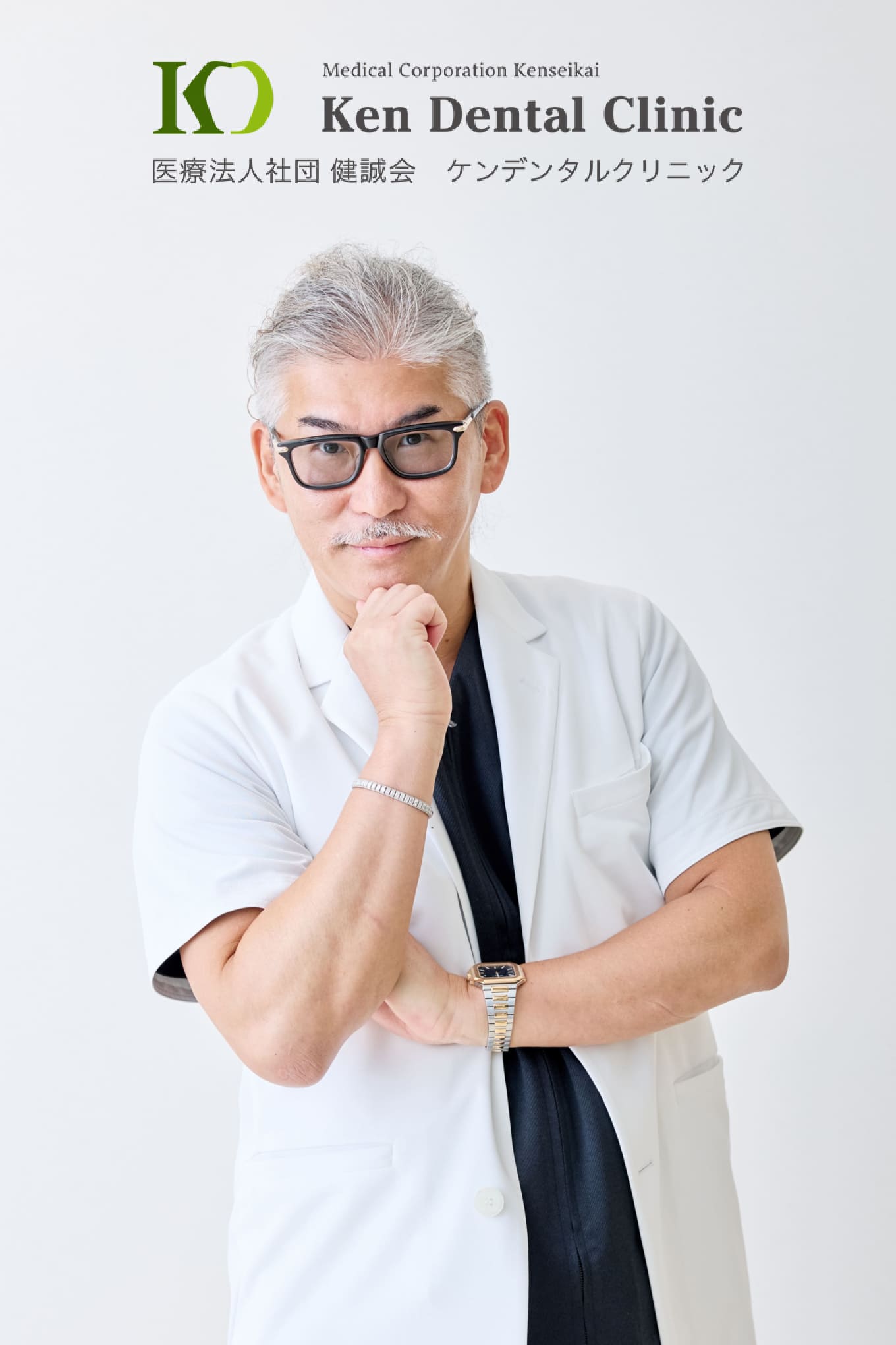 医療法人社団 健誠会 ケンデンタルクリニック 理事長 高木 健一
