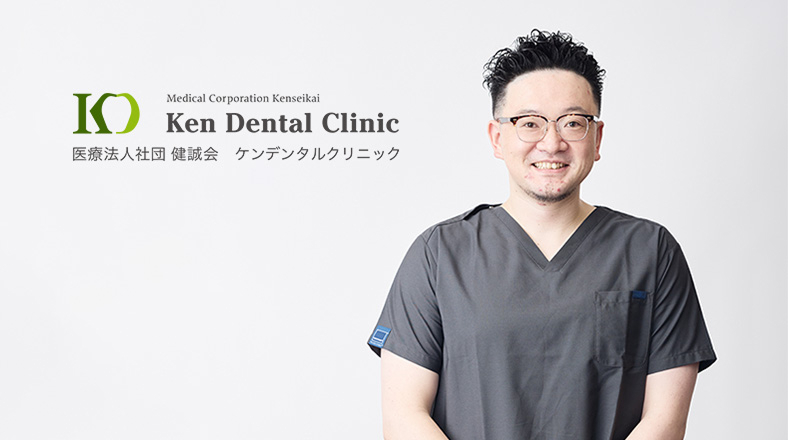 ケンデンタルクリニック　岐阜 モレラ院の院長