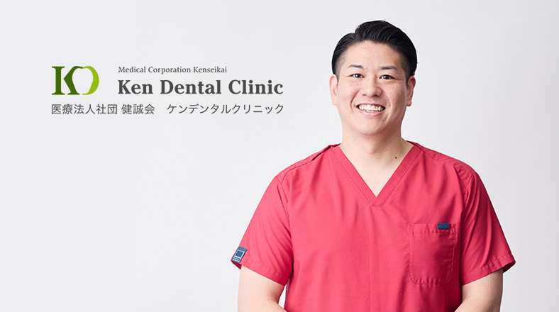 ケンデンタルクリニック　岐阜 モレラ院のドクター