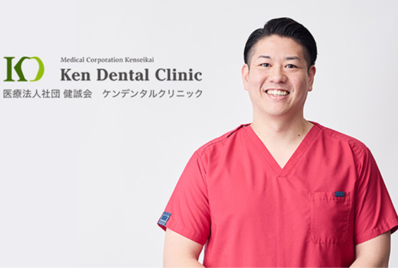 ケンデンタルクリニック　岐阜 モレラ院のドクター