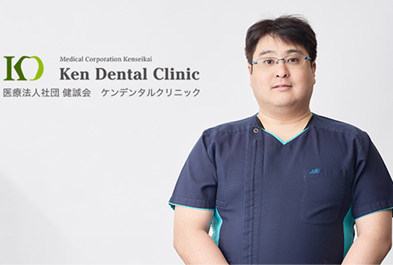 ケンデンタルクリニック　岐阜 モレラ院のドクター　歯学博士