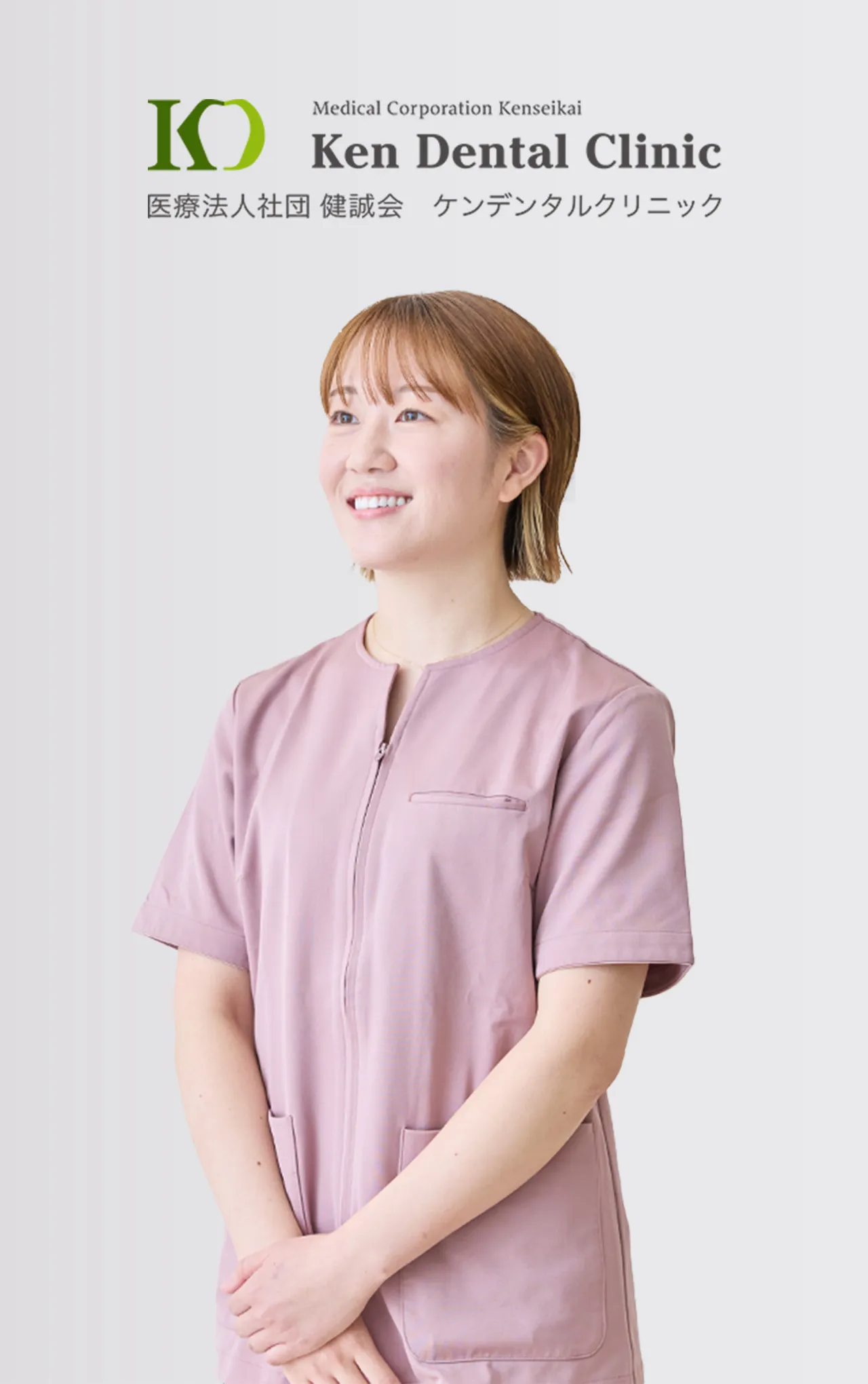ケンデンタルクリニック 小牧院 犬山院 ドクター 近山 あかり